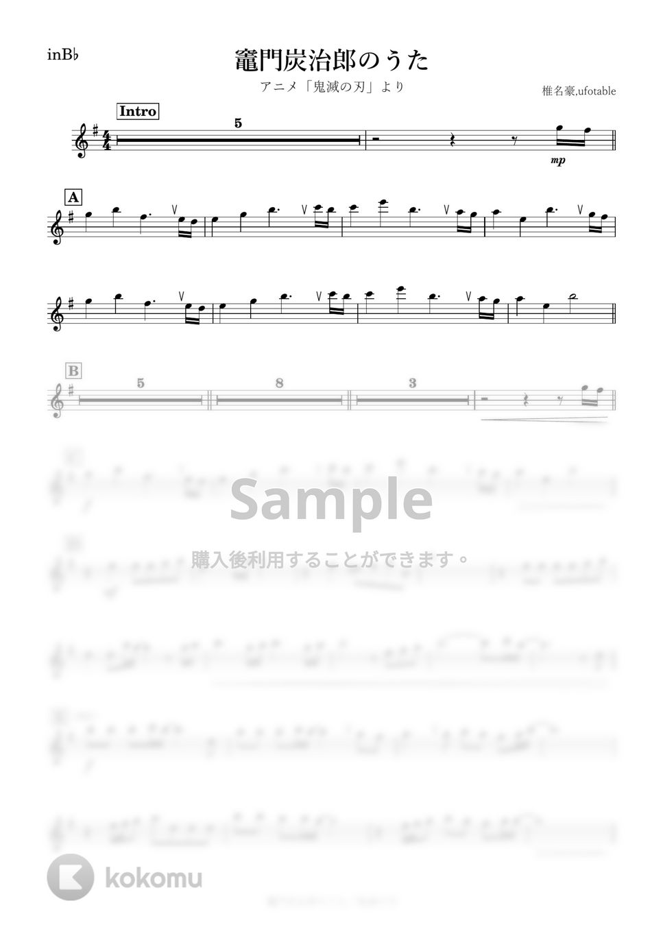 鬼滅の刃 - 竈門炭治郎のうた (B♭) by kanamusic