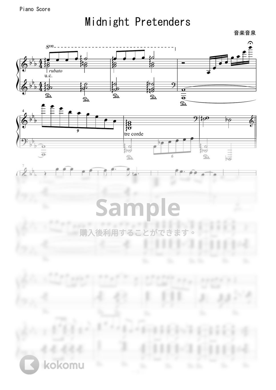 楽譜(編曲) 楽譜】かすかな予感 / Andre Gagnon（アンドレ・ギャニオン