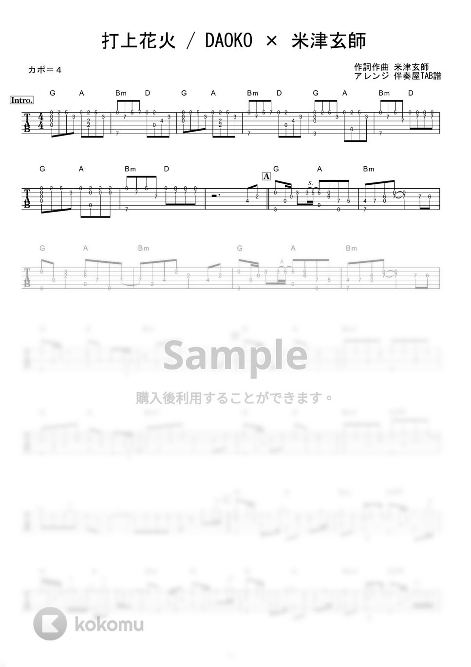 DAOKO × 米津玄師 - 打上花火 (ソロギター) by 伴奏屋TAB譜