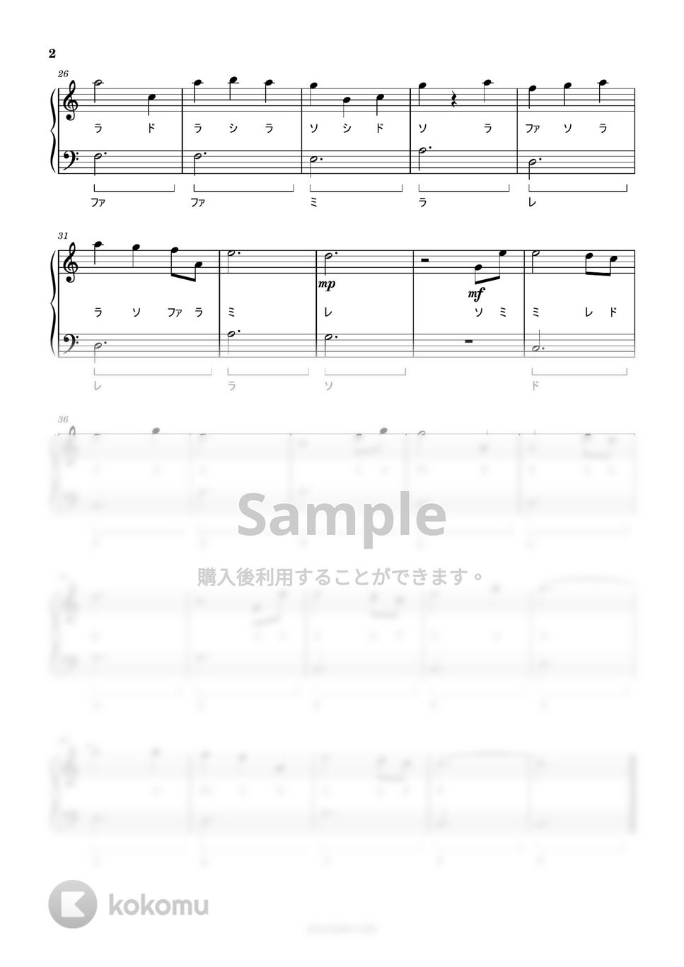倍賞千恵子 - 世界の約束 (ドレミ付き簡単楽譜) by ピアノ塾