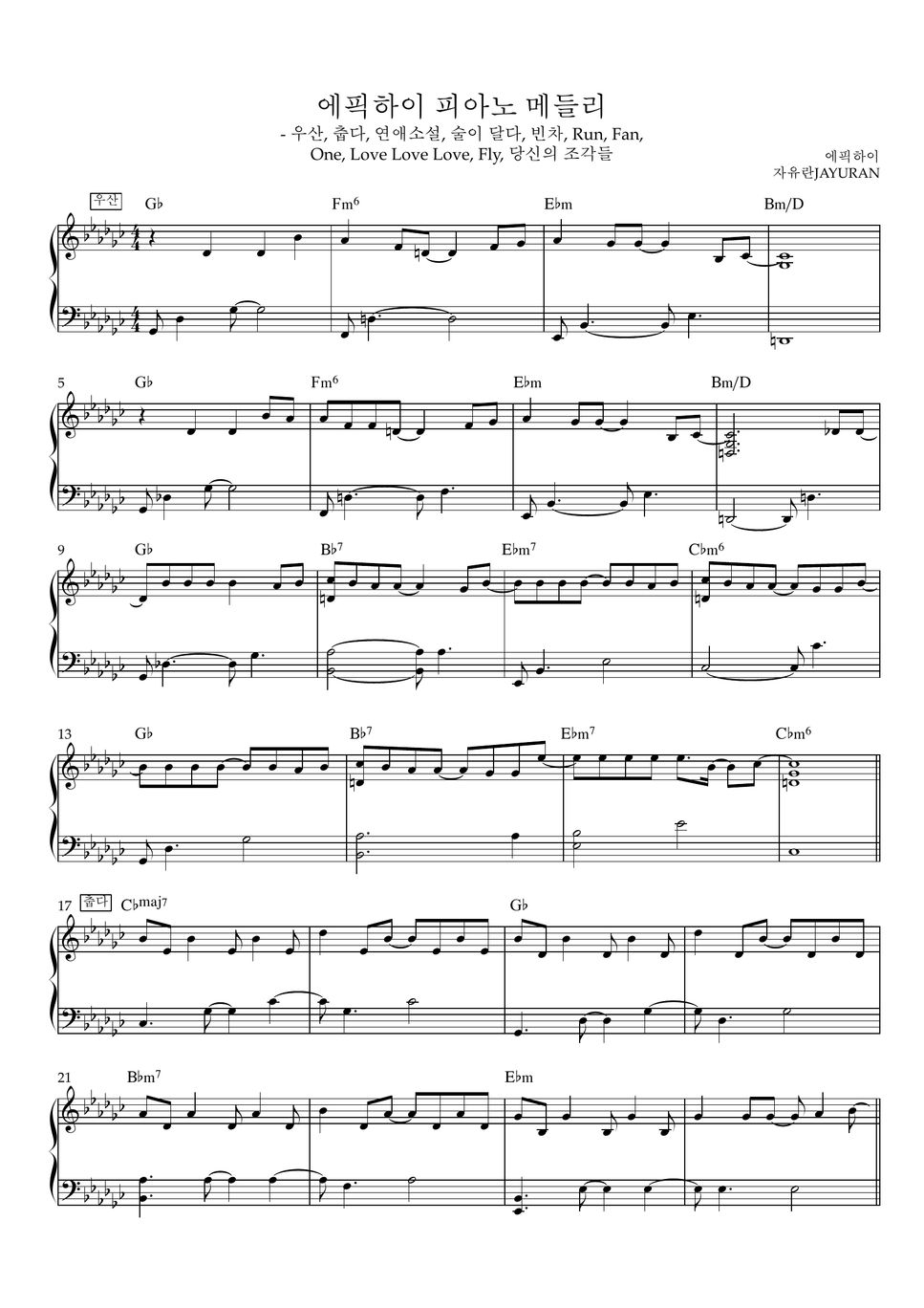 epik-high-epik-high-piano-medley-umbrella-it-s-cold-home-is-far