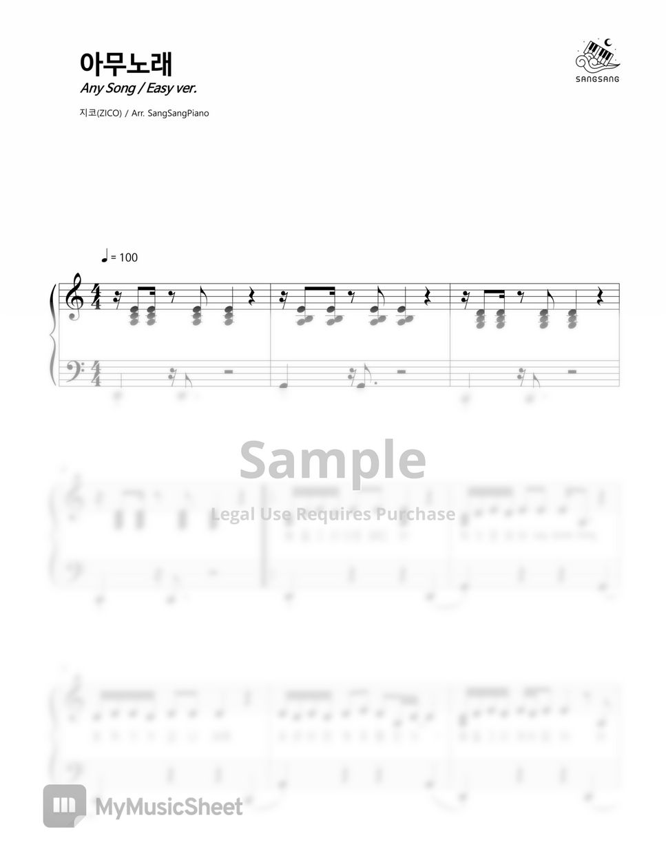 지코 - 아무 노래 (쉬운 악보) by 상상피아노
