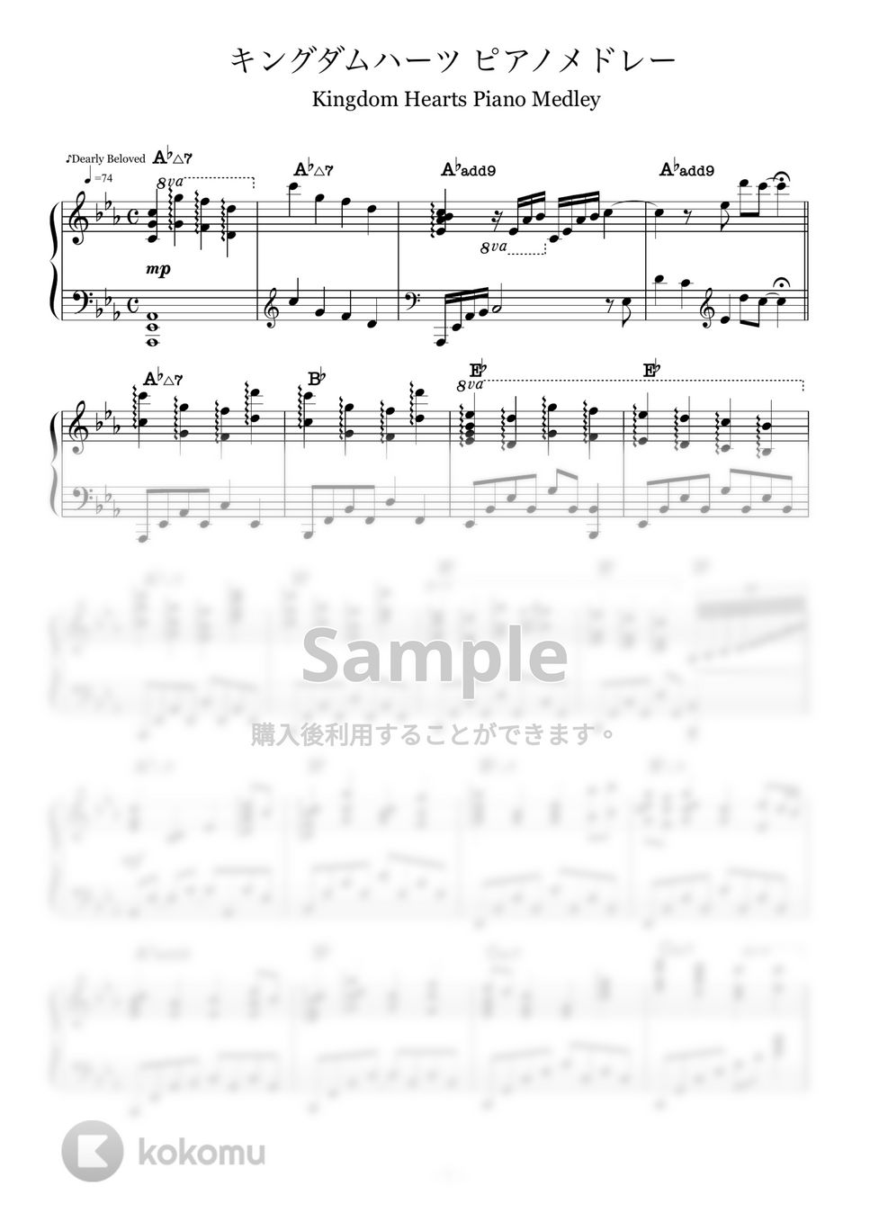 キングダムハーツ - キングダムハーツ ピアノメドレー (ピアノソロ/キングダムハーツ/コード有/Disney/ディズニー) by CAFUNE-かふね-