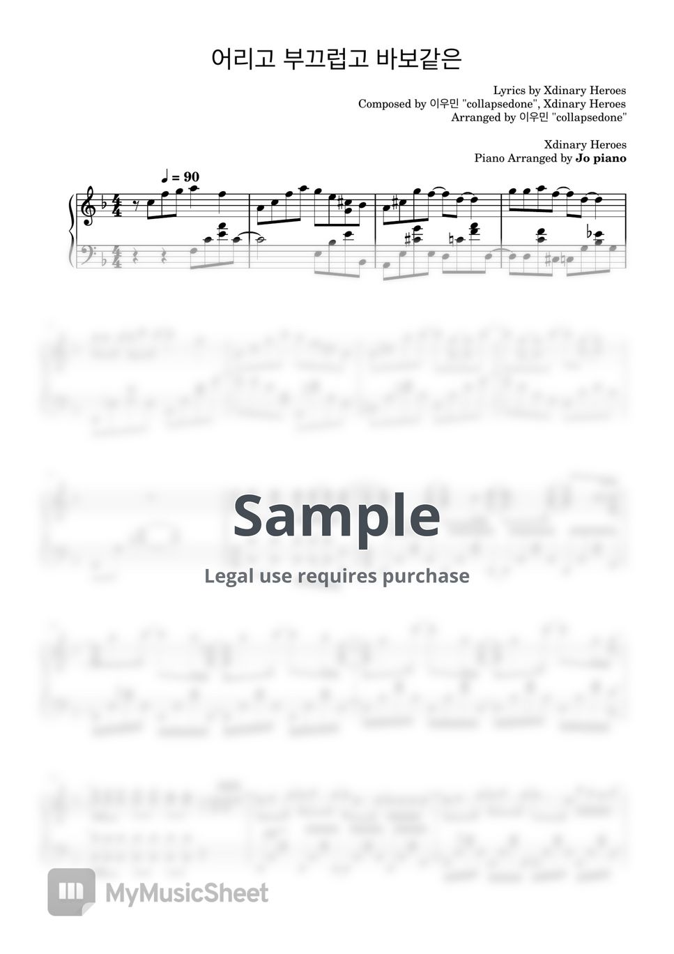 Xdinary Heroes 어리고 부끄럽고 바보같은 Sheets by Jo piano