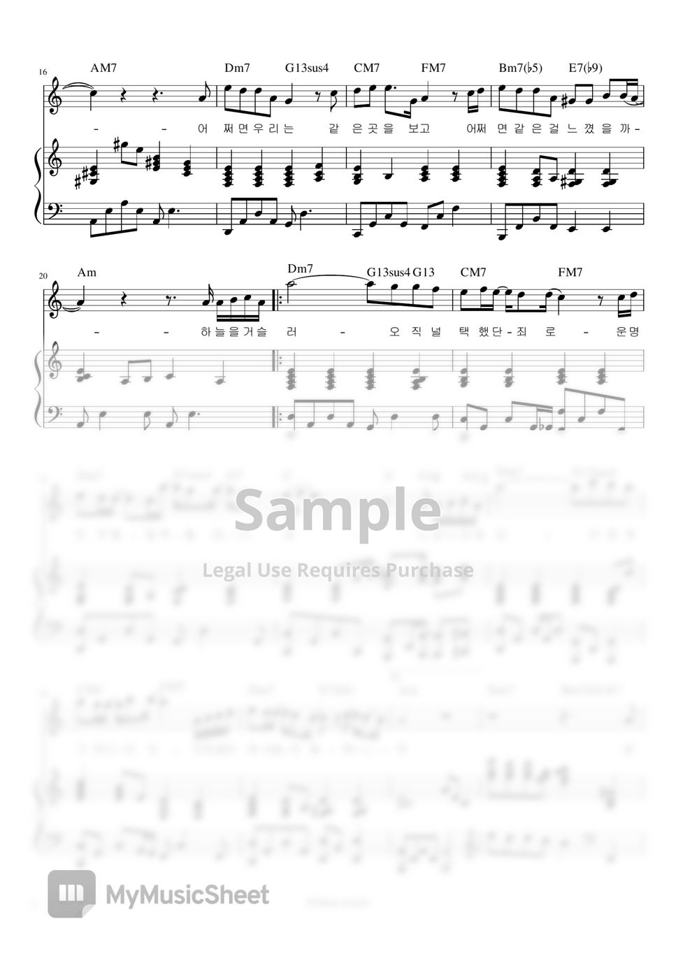 임한별, 김재환 - 너는 나의 시작이자 마지막이다 (더 킹:영원의 군주OST) (3단/원키/C) by SJ