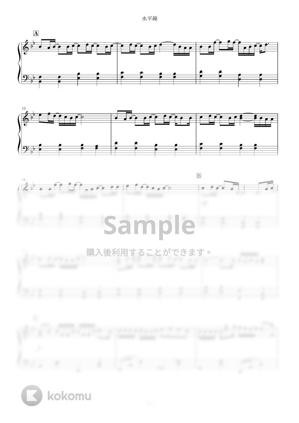 back number - 水平線 (難易度：★★☆☆☆) by Dさん