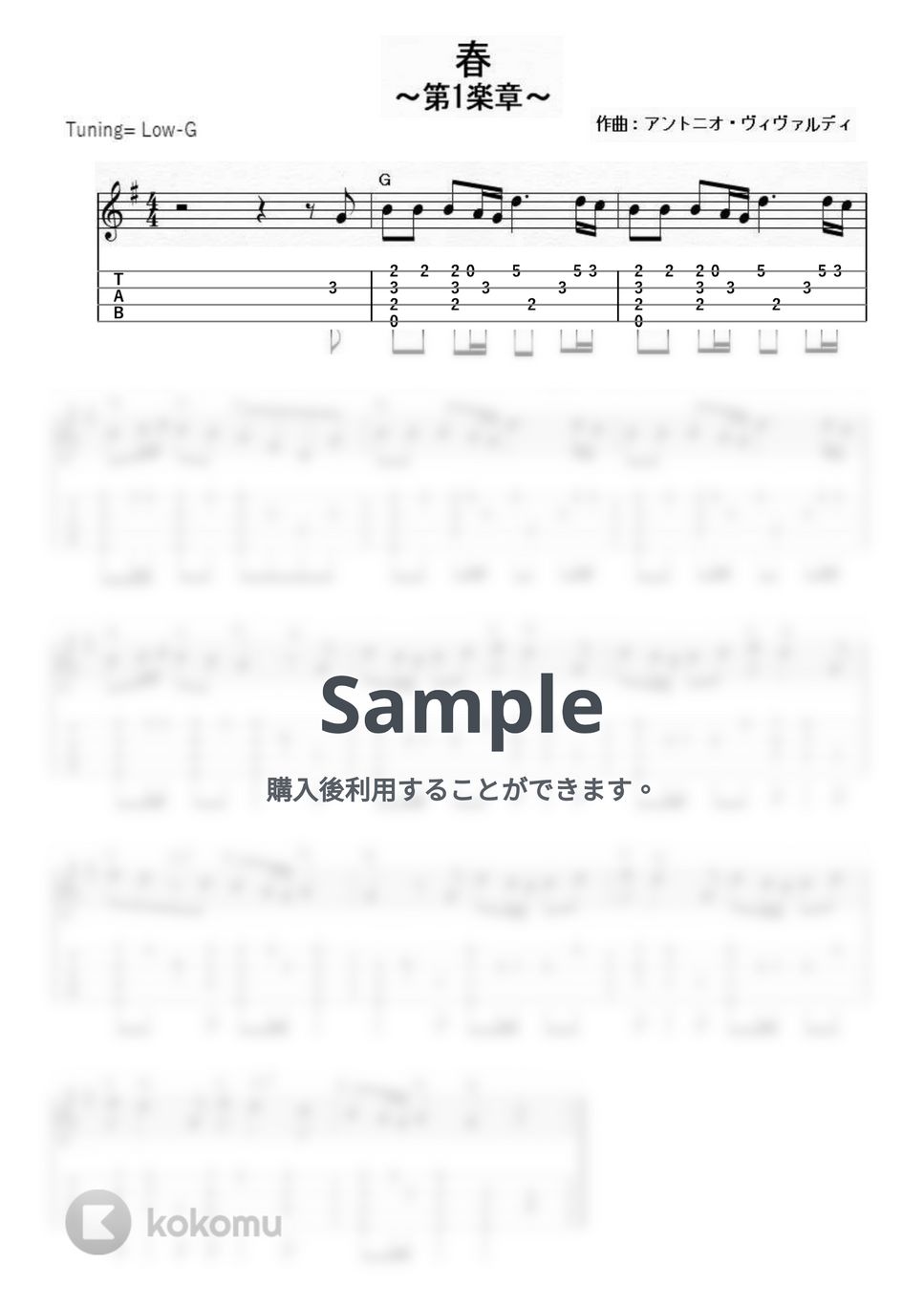 ヴィヴァルディ - 四季 (ｳｸﾚﾚｿﾛ/Low-G/中級) by ukulelepapa