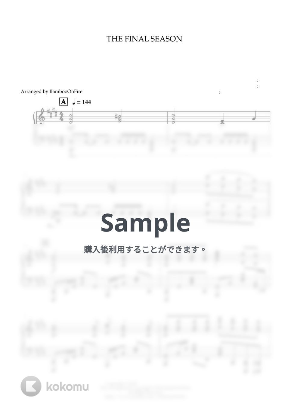 進撃の巨人 - 僕の戦争 (Boku no Sensou / My War) by BambooOnFire's Music Lab