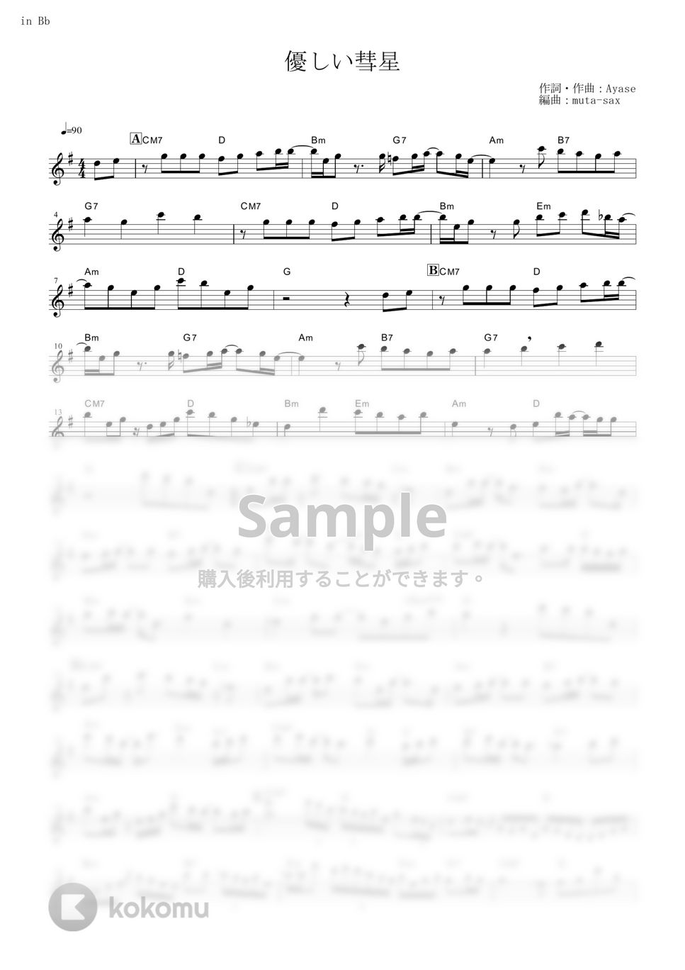 YOASOBI - 優しい彗星 (『BEASTARS』 / in Bb) by muta-sax