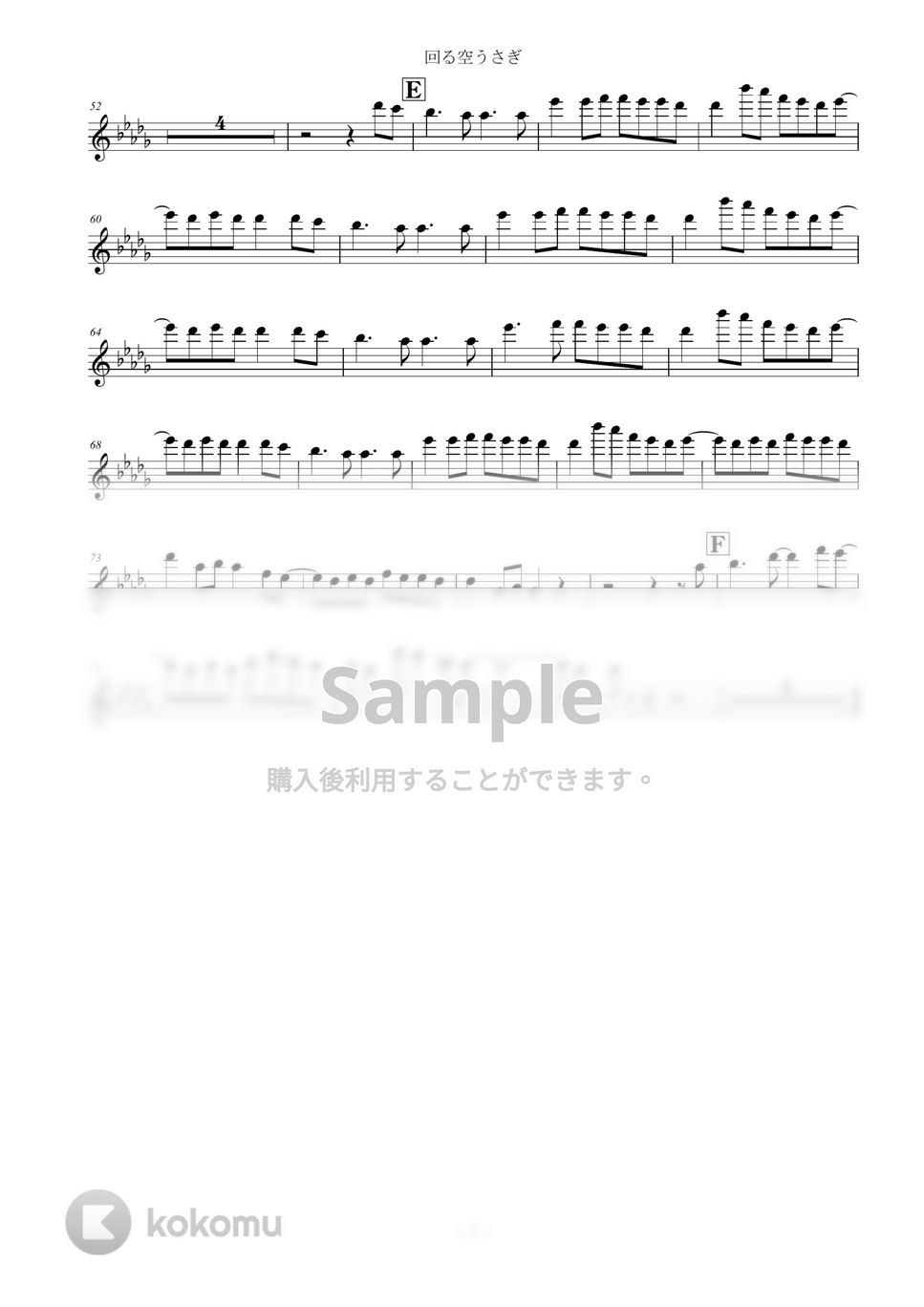 ORANGESTAR - 回る空うさぎ by KeisukeYamanaka(Musicpro)