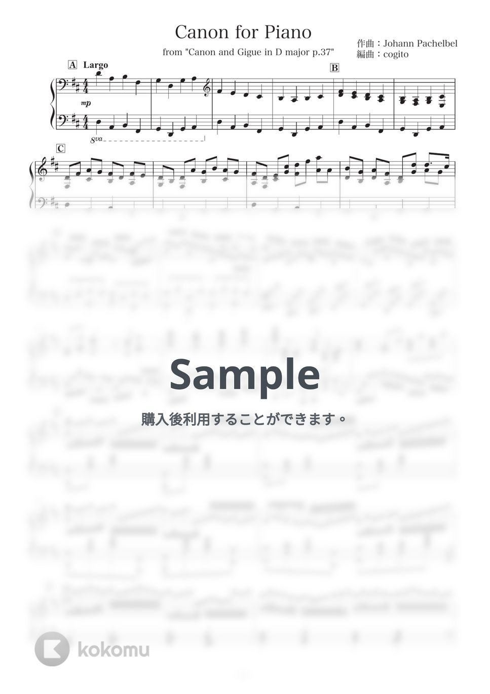 ヨハン・パッヘルベル - 【卒業式・式典用】パッヘルベルのカノン ピアノアレンジ (卒業式/ピアノ/BGM) by cogito