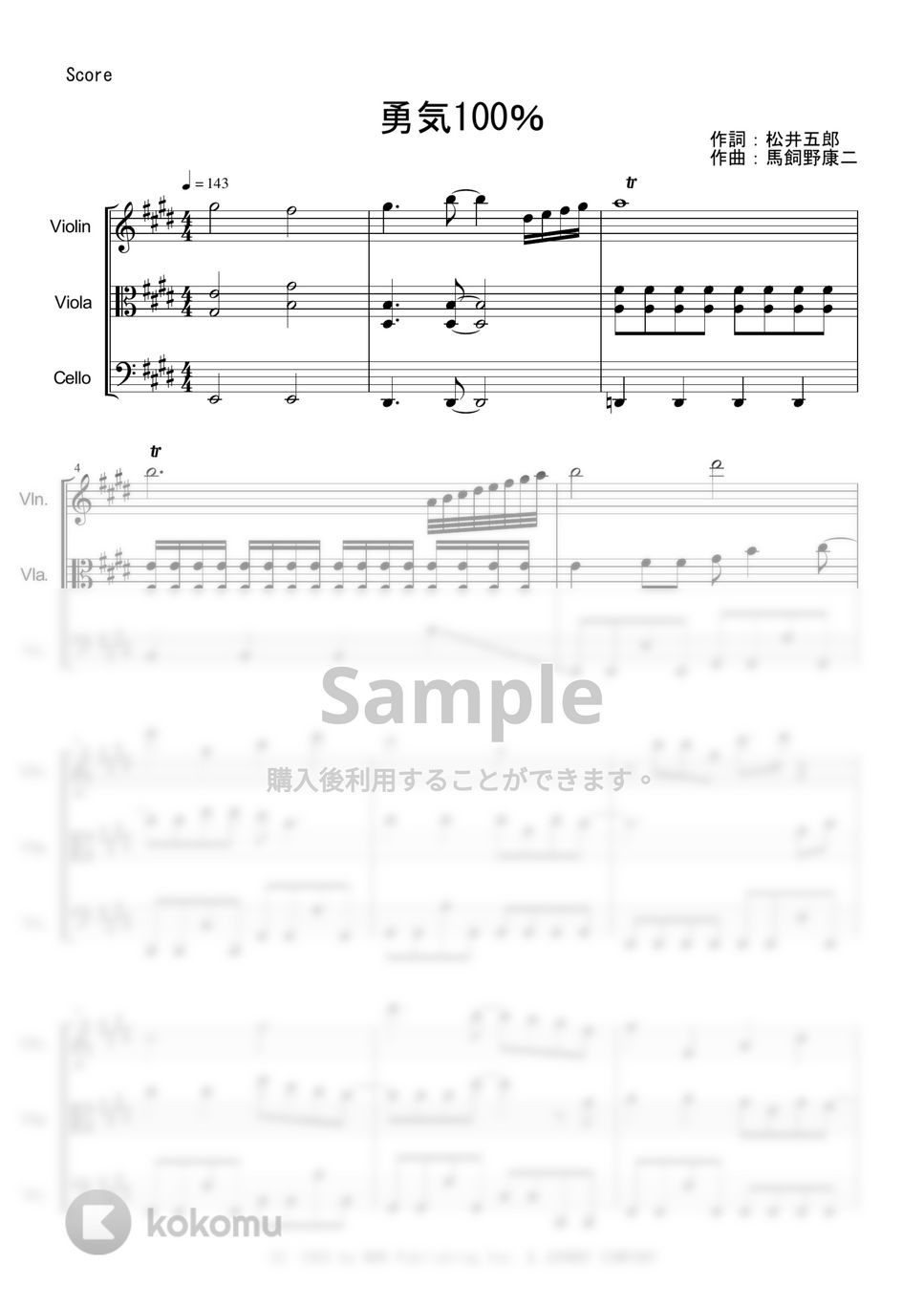 忍たま乱太郎 - 勇気100％ by PANDAYA