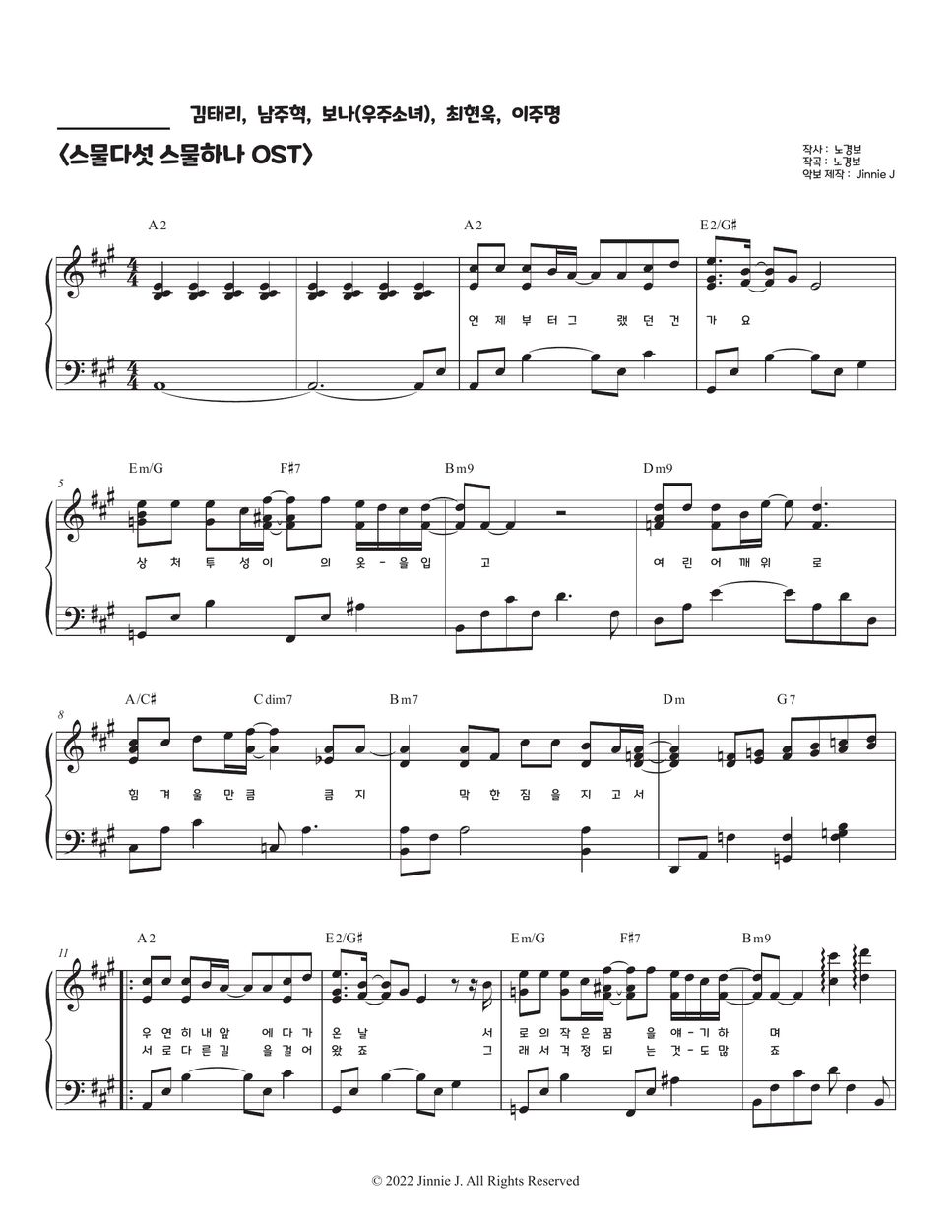 김태리,남주혁,보나,최현욱,이주명 - With (스물다섯 스물하나 Ost) Partition Musicale By Jinnie J