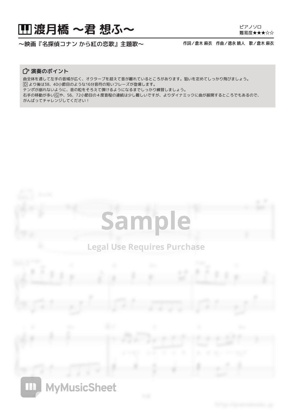 Mai Kuraki - Togetsukyo (Kimi Omou) (Theme song of movie 『Case closed-The Crimson Love Letter』) by PianoBooks