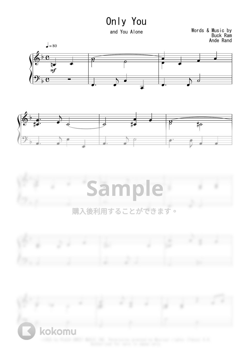 プラターズ - Only You ピアノ楽譜PDF | Peony | Kokomu