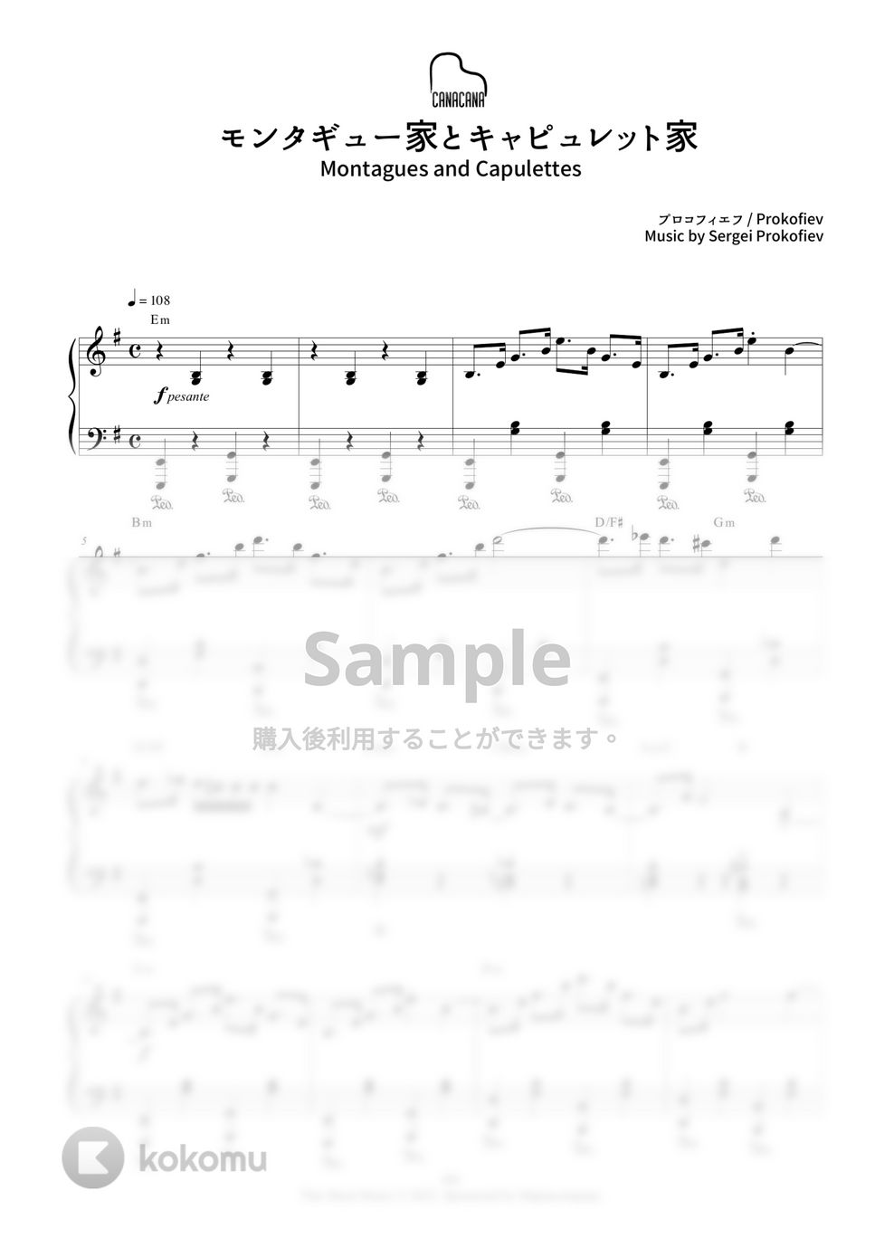 プロコフィエフ - モンタギュー家とキャピュレット家 by CANACANA family