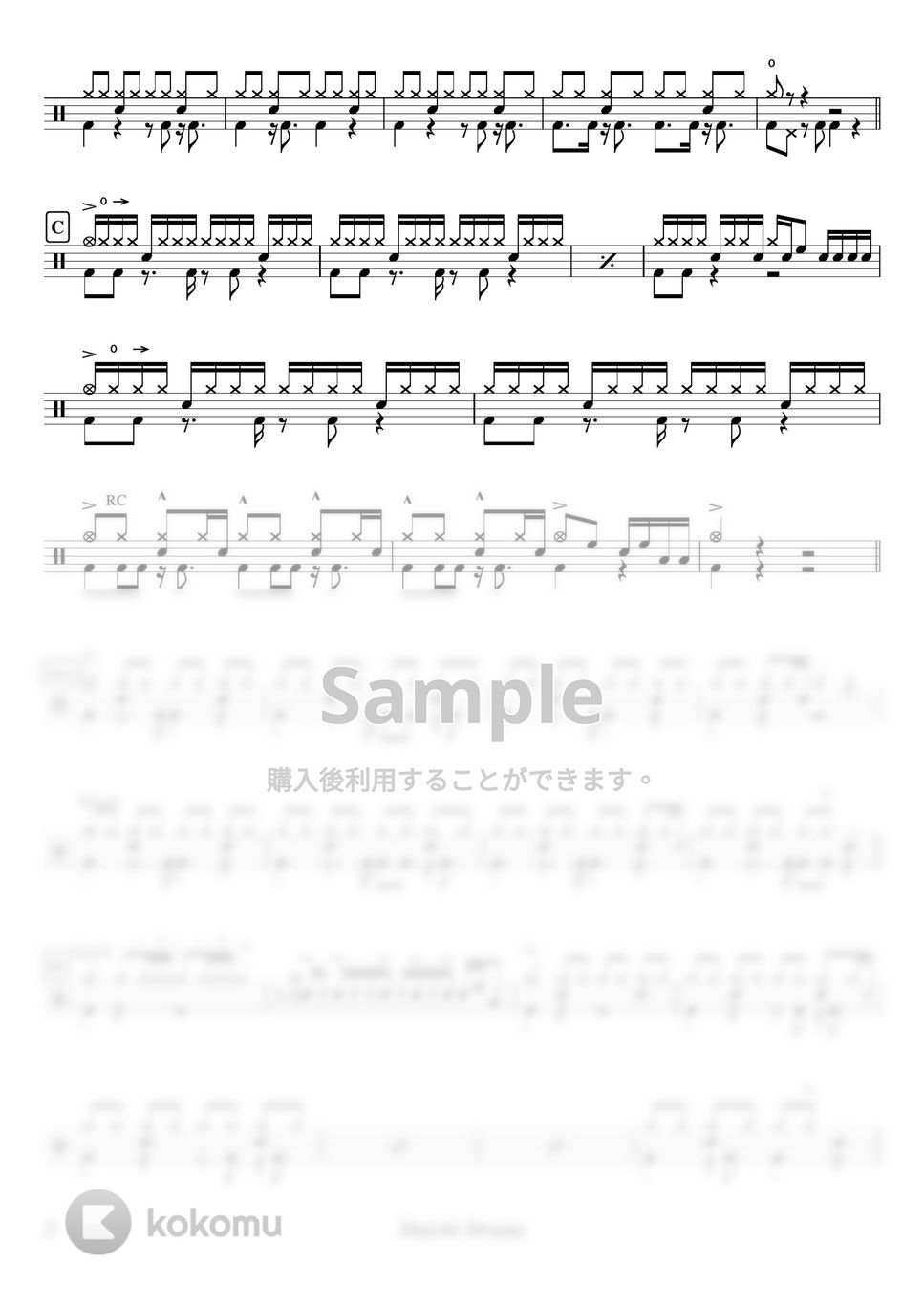 ヨルシカ - 昼鳶 by Daichi Drums