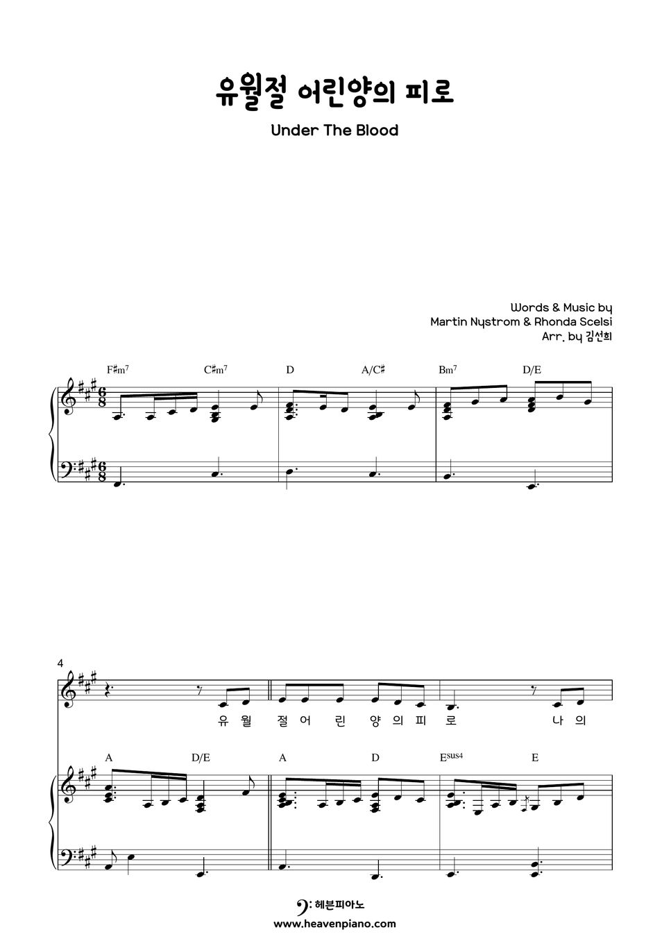 Martin Nystrom & Rhonda Scelsi 유월절 어린 양의 피로 (Under the blood) Sheet