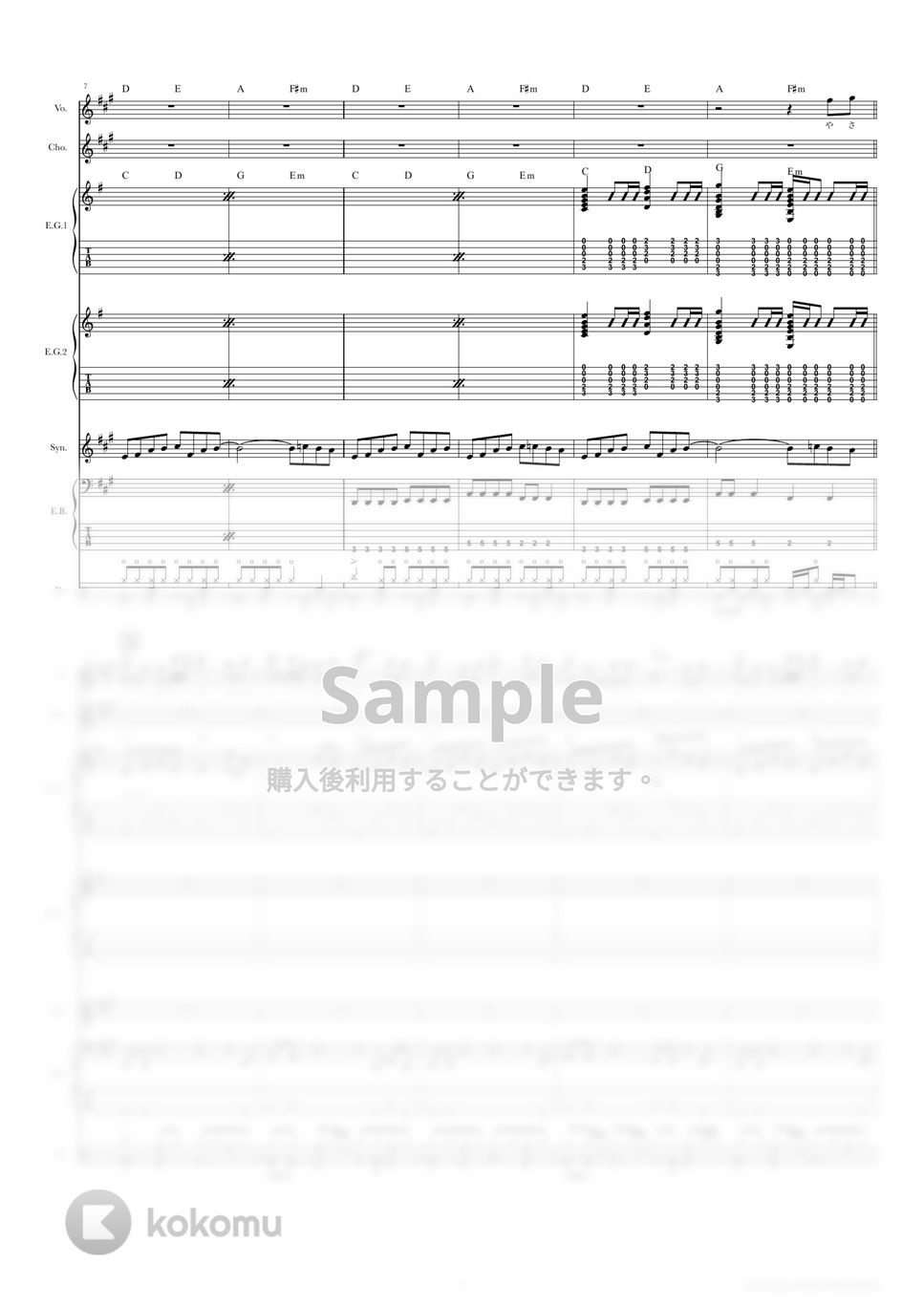バルーン - 朝を呑む (バンドスコア) by TRIAD GUITAR SCHOOL