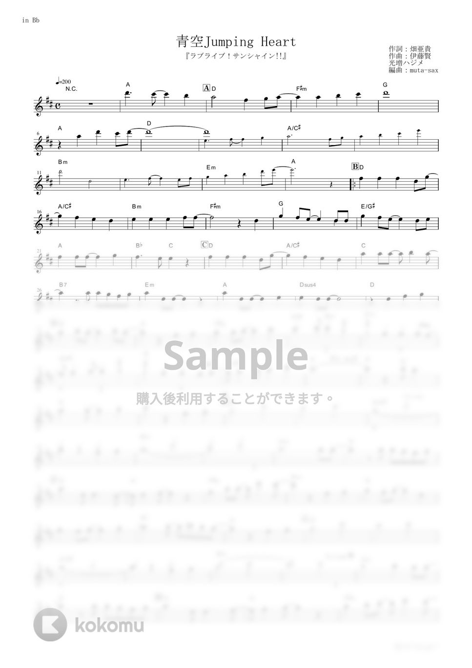 Aqours - 青空Jumping Heart (『ラブライブ！サンシャイン!!』 / in Bb) by muta-sax