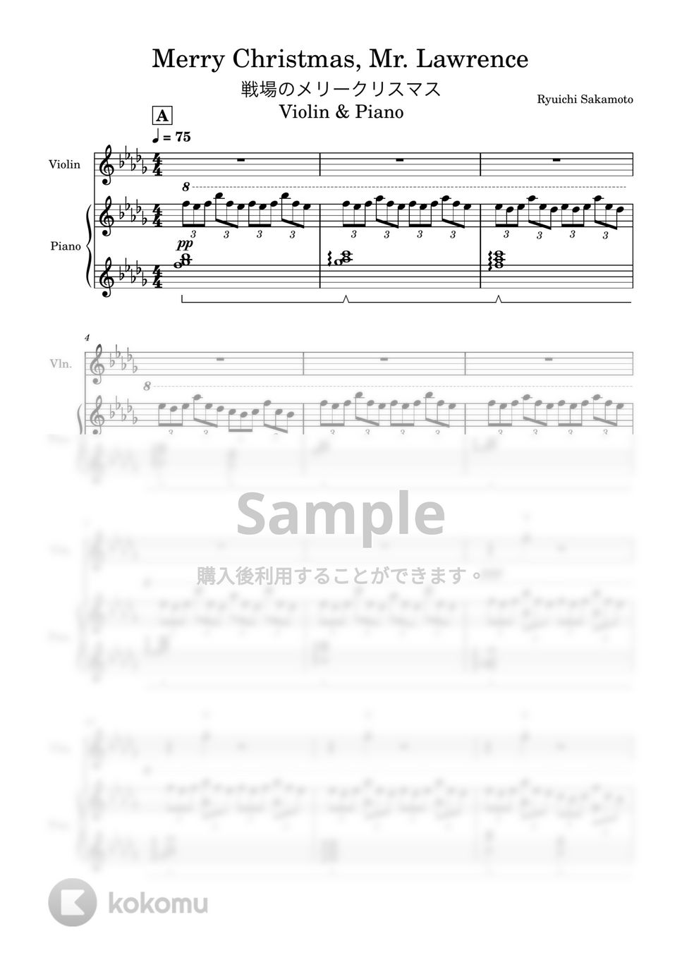 坂本龍一 - 戦場のメリークリスマス (バイオリン＆ピアノカバー) by Kaide