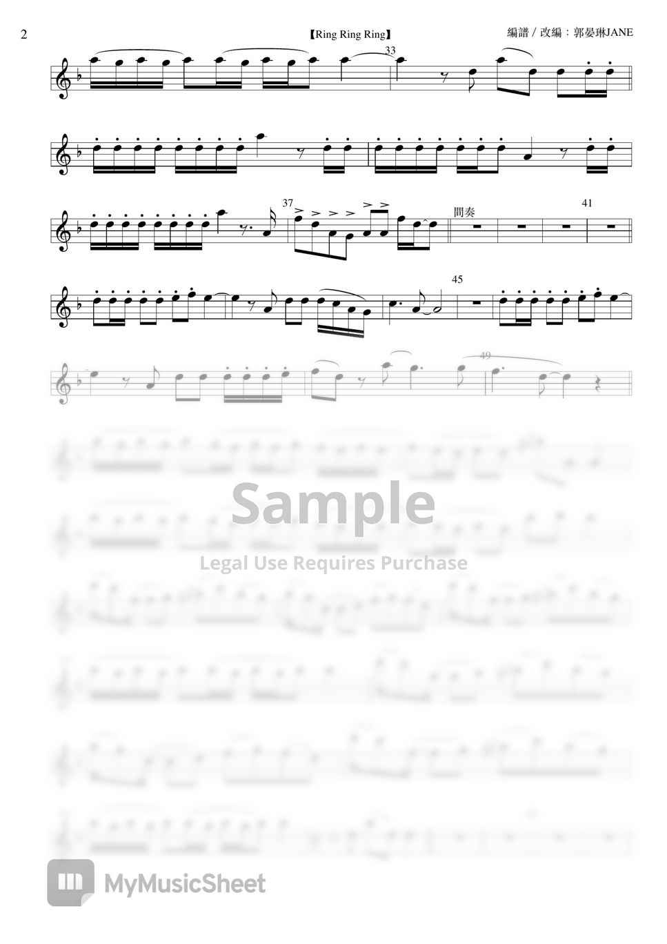 S.H.E - 【Ring Ring Ring】改編單簧管clarinet sheet by 郭晏琳JANE