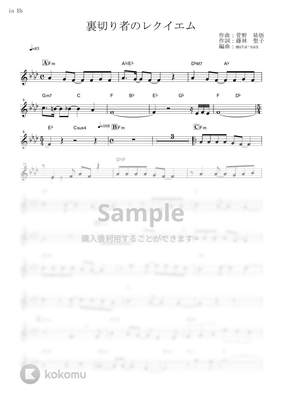 ジョジョの奇妙な冒険 黄金の風 - 裏切り者のレクイエム【in Eb】 by muta-sax