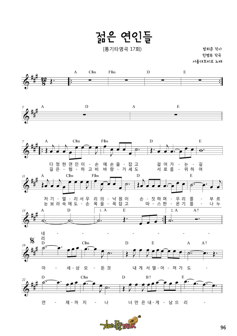 guitar-tab-sheets-by