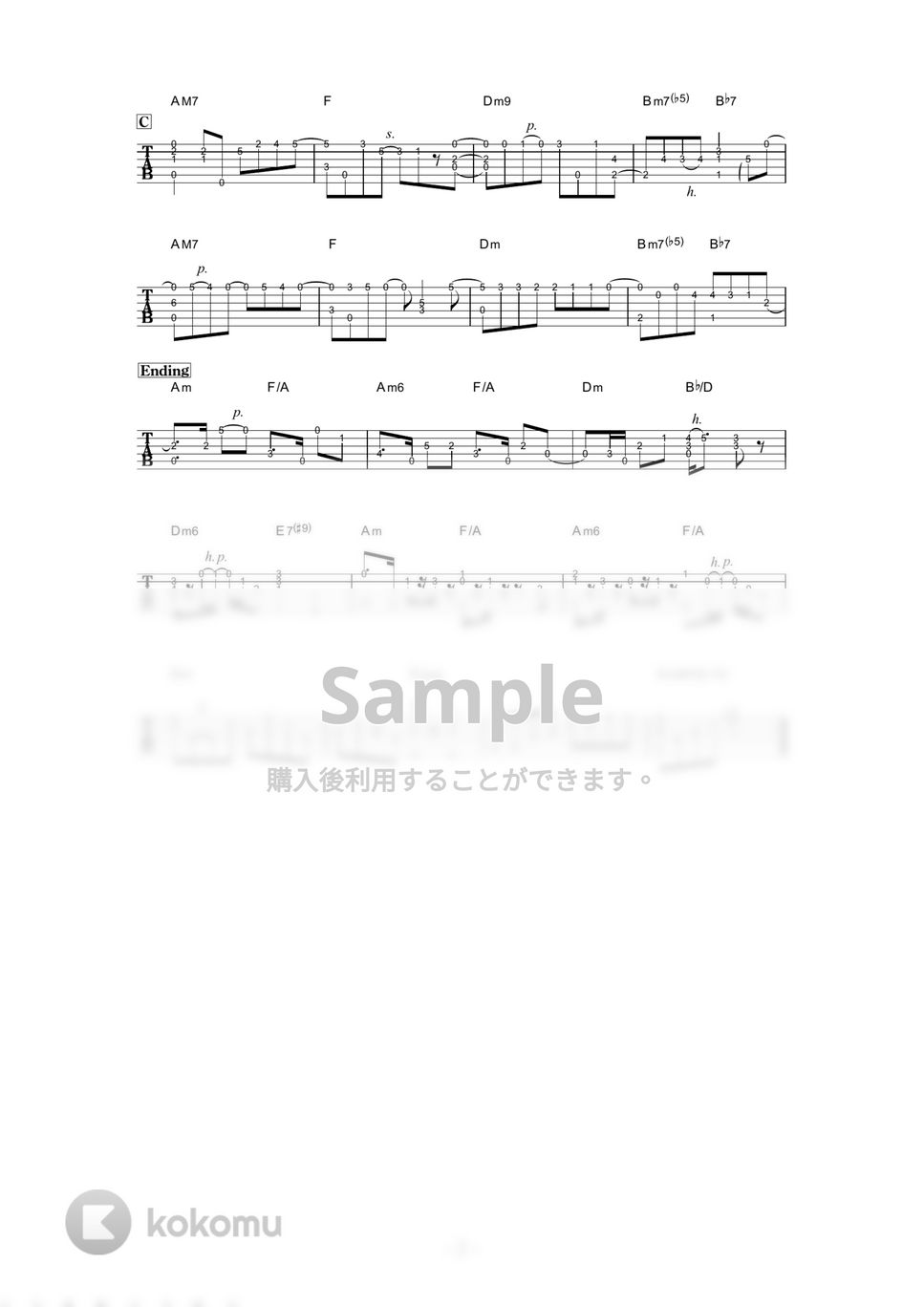 東京事変 - 永遠の不在証明 (ソロギター) by 伴奏屋TAB譜