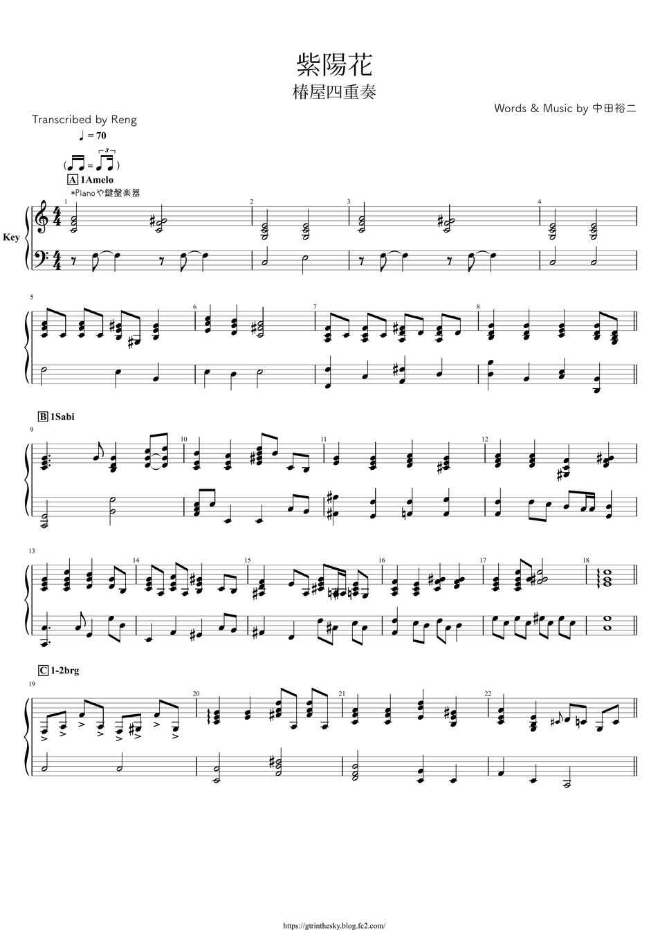 椿屋四重奏 - 紫陽花 (Key/キーボード/ピアノ) 楽譜 by Score by