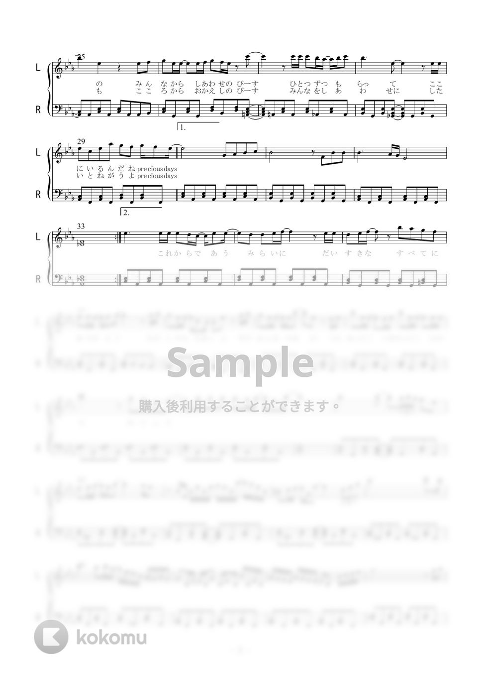 STAR☆ANIS - Precious (ピアノソロ) by 二次元楽譜製作所