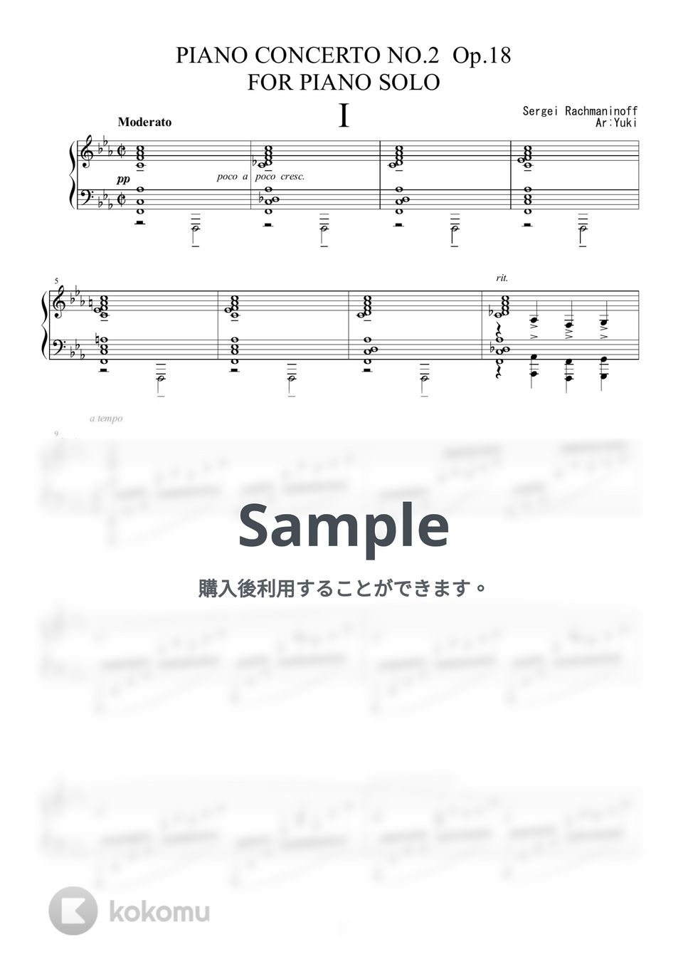 セルゲイ・ラフマニノフ - ラフマニノフ ピアノ協奏曲第2番全