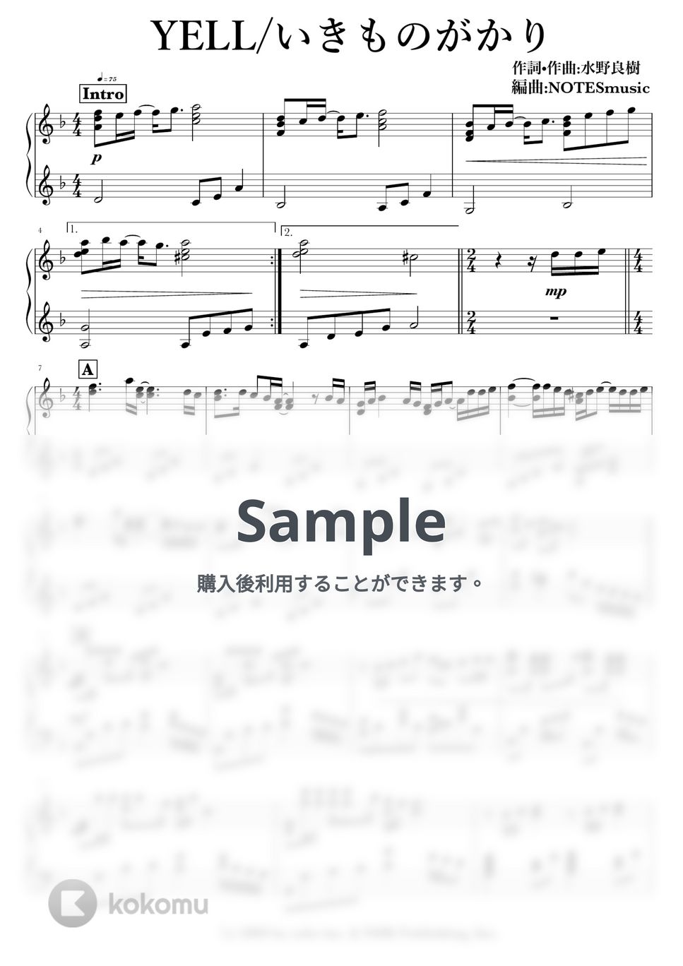 いきものがかり - YELL by NOTES music