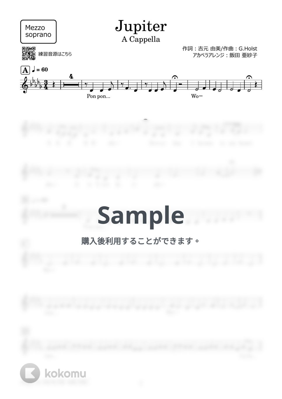 平原 綾香 - Jupiter (アカペラ楽譜♪MezzoSopranoパート譜) by 飯田 亜紗子