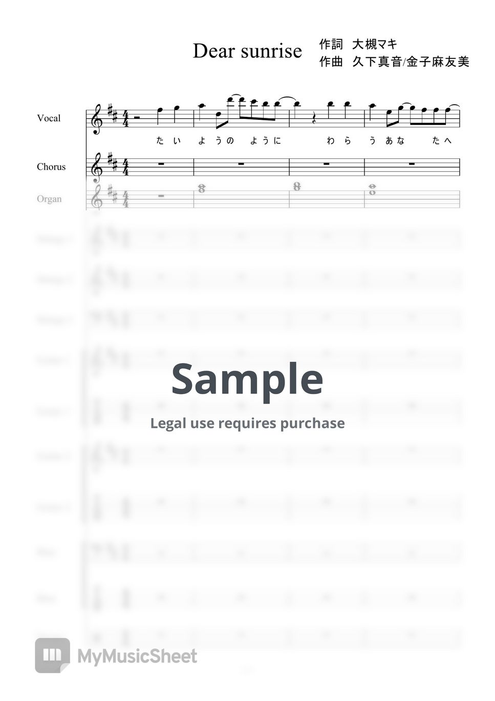 大槻マキ - Dear sunrise (バンドスコア) by 二次元楽譜製作所