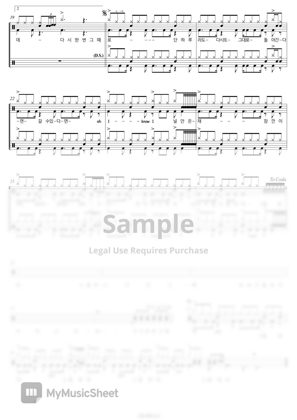 DAY6 I Would Drums 악보