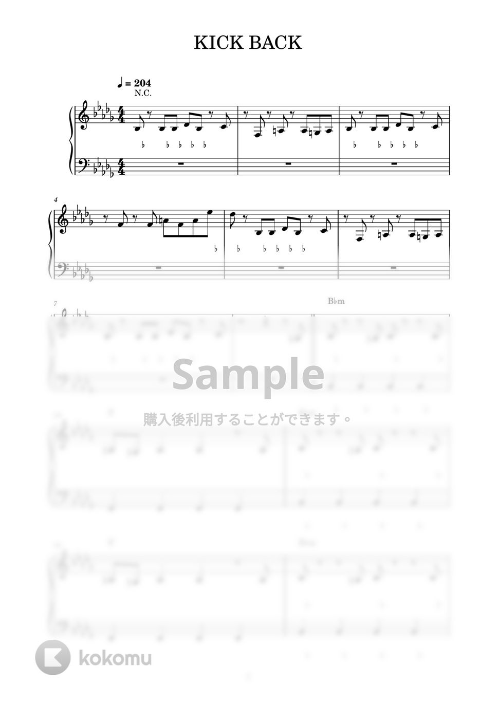 米津玄師 - KICK BACK (ピアノ楽譜 / かんたん両手 / 歌詞付き / ドレミ付き / 初心者向き) by piano.tokyo