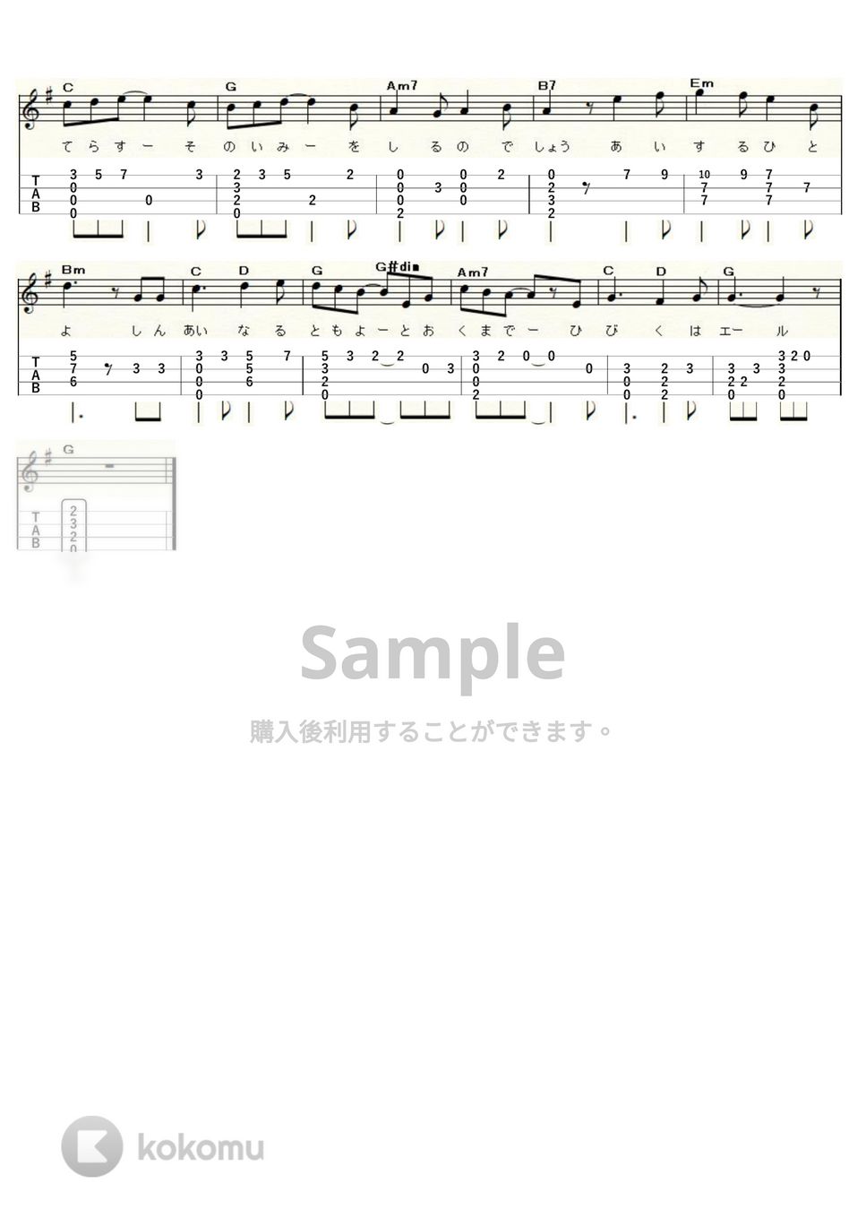 GReeeeN - 星影のエール (Low-G) by ukulelepapa