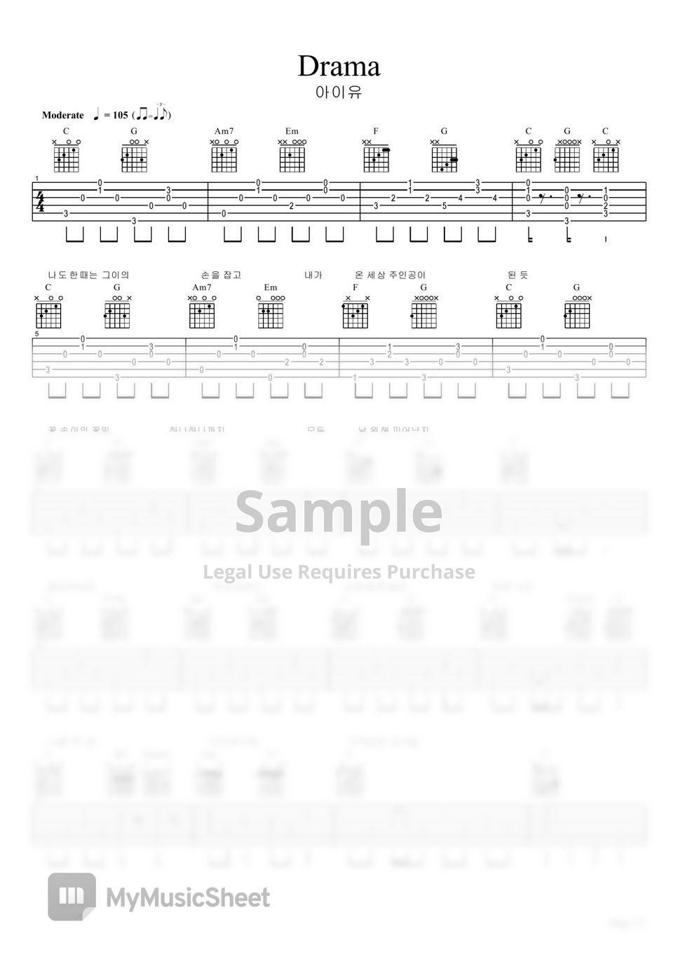 아이유 - 드라마 Sheets by 기타치는아빠GuitarPD