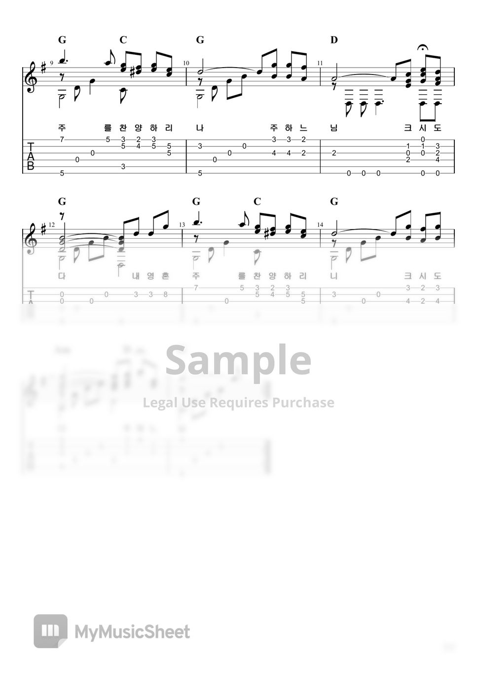 ㄴStuart K. Heine - 주 하느님 크시도다 (기타솔로 악보 /tab 가사 코드 포함/D장조) by bella