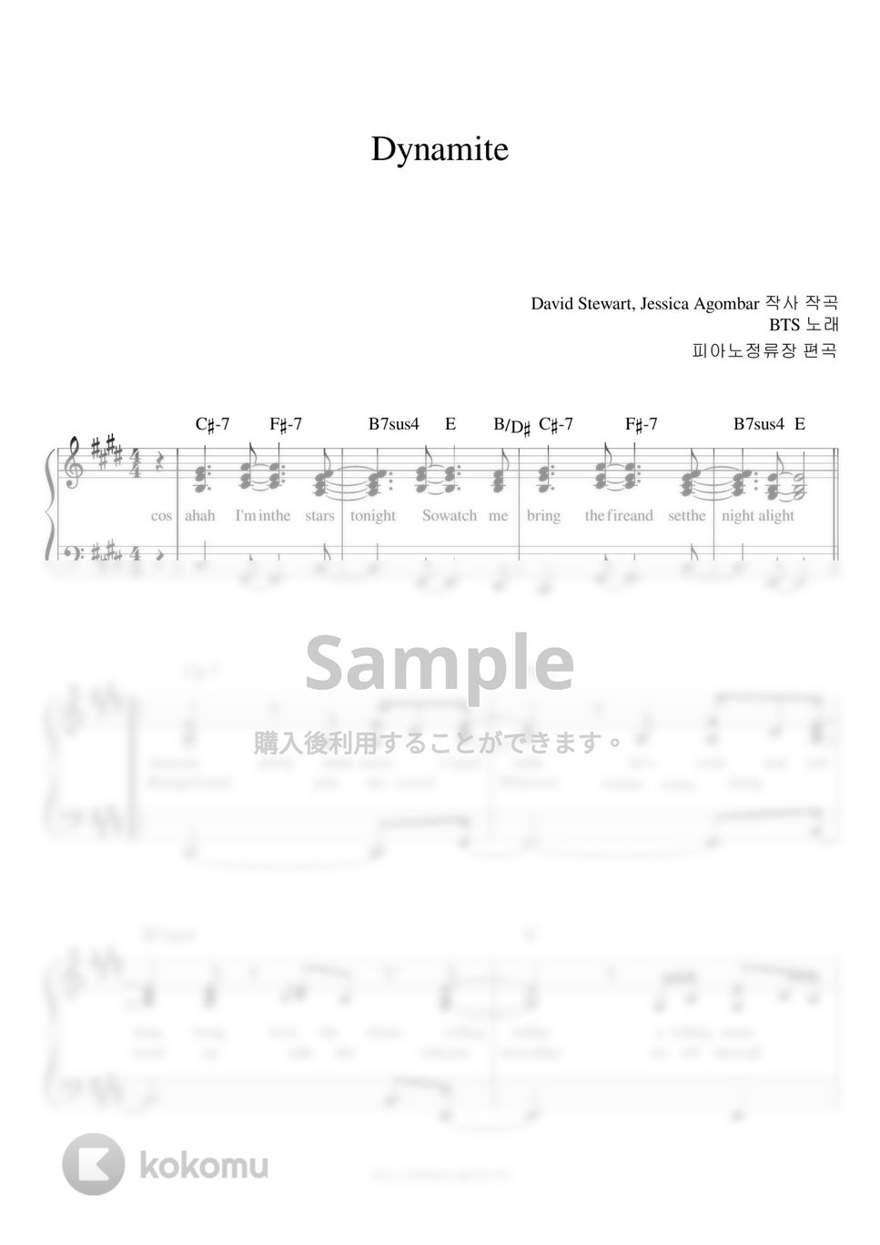 防弾少年団 (BTS) - Dynamite (伴奏楽譜) by pianojeongryujang