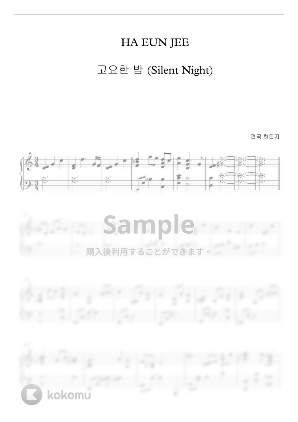 Silent Night(きよしこの夜) by HA EUN JEE(ハ・ウンジ)