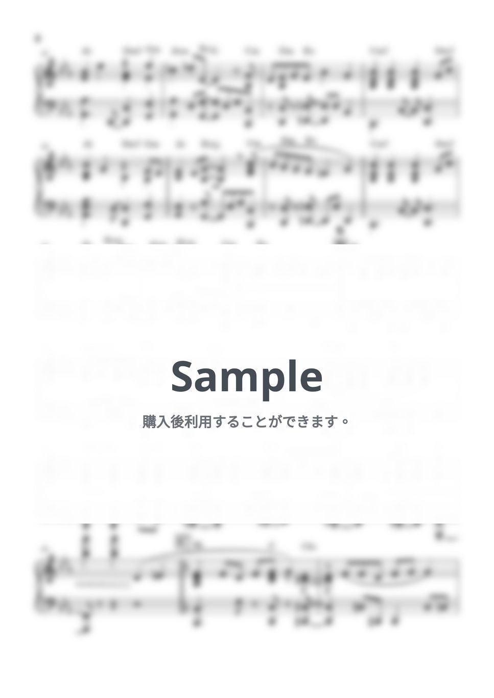 星野源 - Cube (ピアノソロ / コード付) by あーちゅーぶ