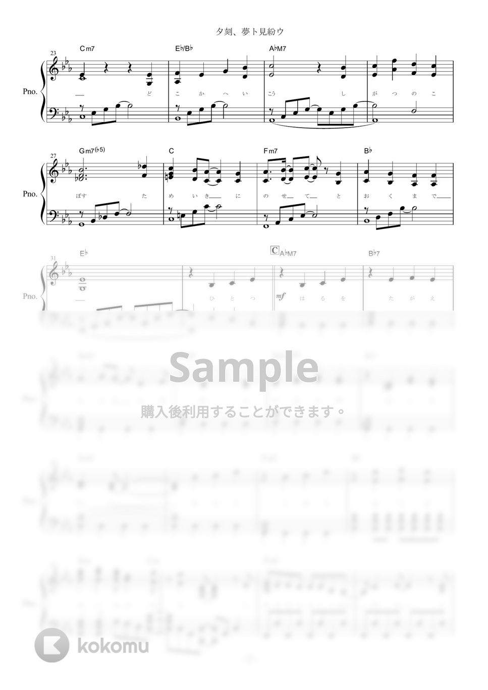 After the Rain - 夕刻、夢ト見紛ウ (ピアノ楽譜/全9ページ) by yoshi