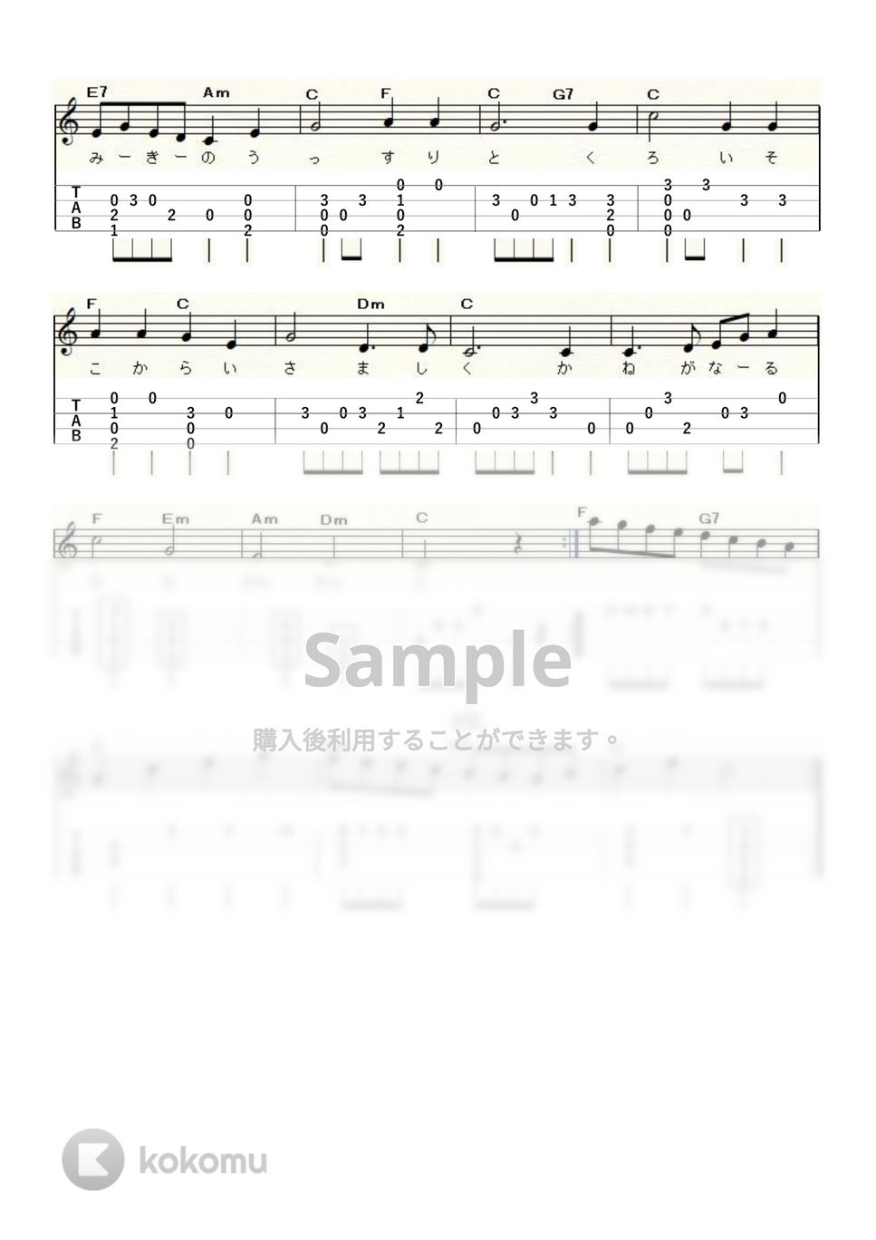 牧場の朝(原曲) (ｳｸﾚﾚｿﾛ / High-G,Low-G / 中級) by ukulelepapa