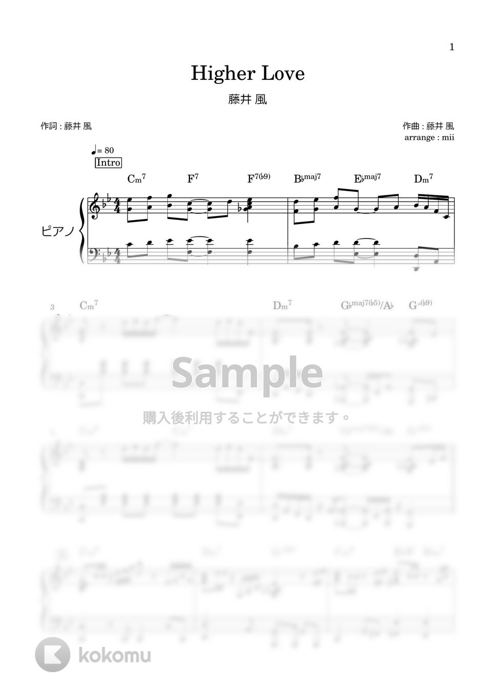 MISIA - Higher Love (藤井風弾き語りver.) by miiの楽譜棚