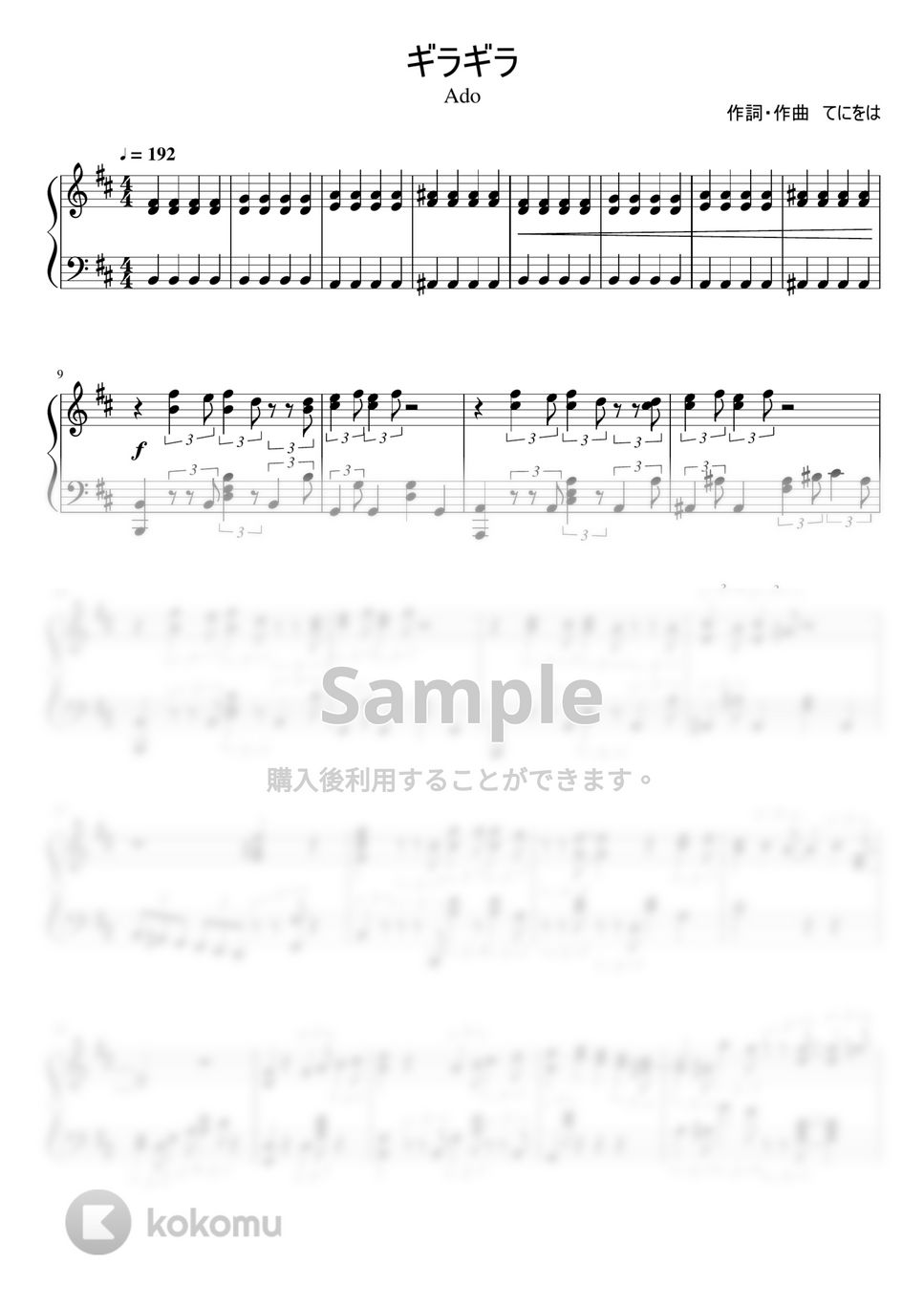 Ado - ギラギラ (ピアノ楽譜) by LEID
