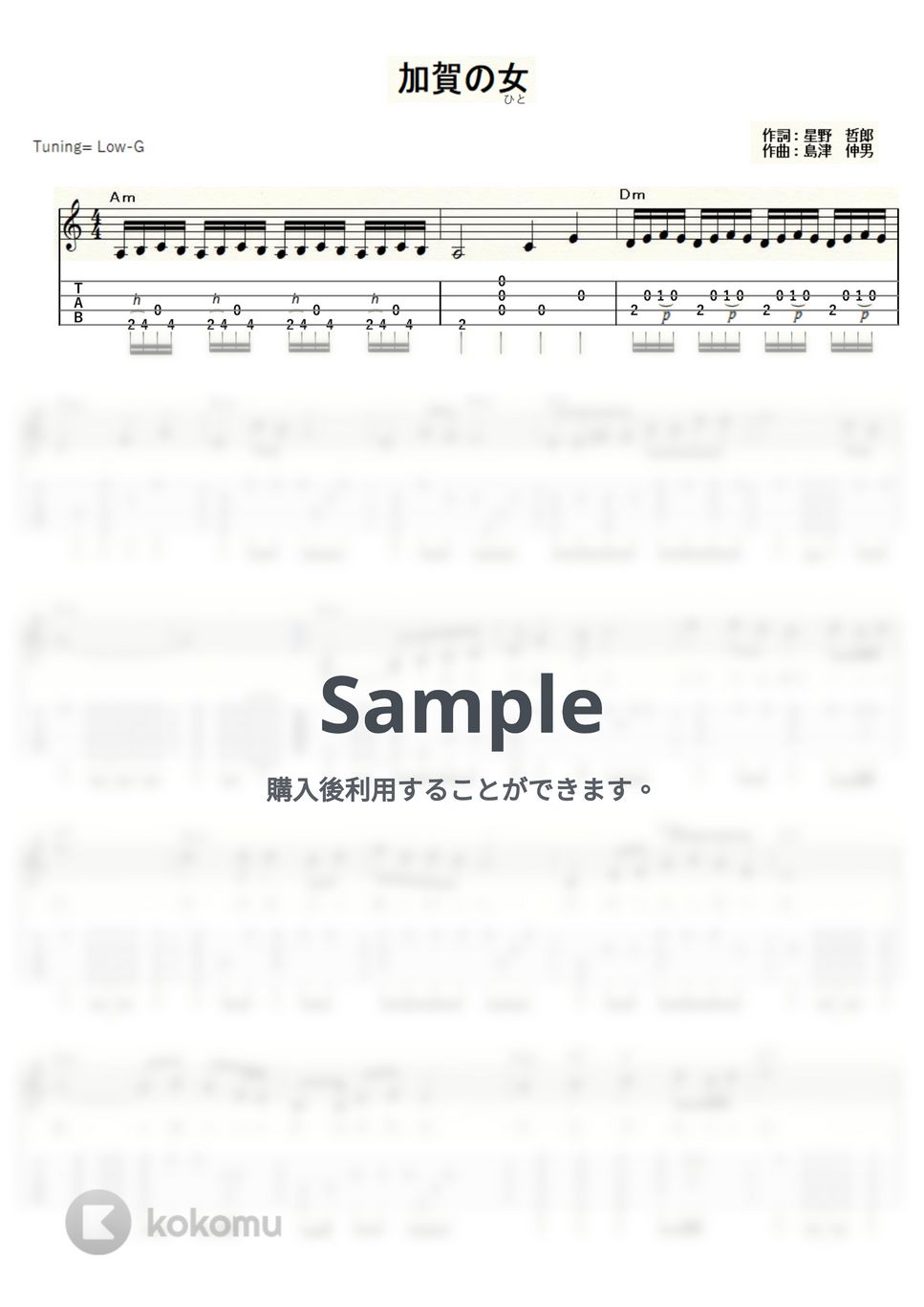 北島三郎 - 加賀の女 (ｳｸﾚﾚｿﾛ/Low-G/中級) by ukulelepapa