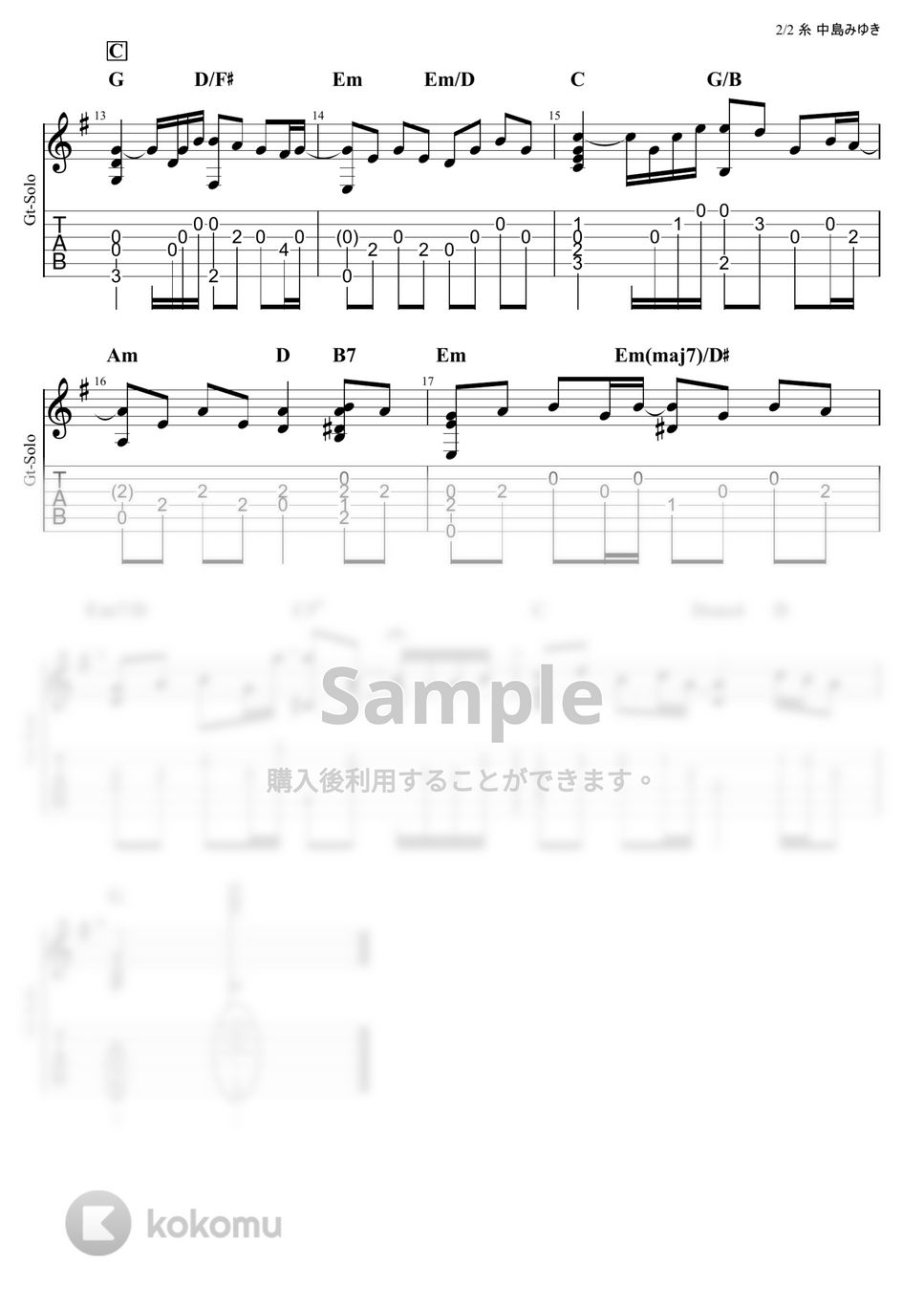 中島みゆき - 糸（ソロギター 簡単アレンジ♪） by 杉山つよし