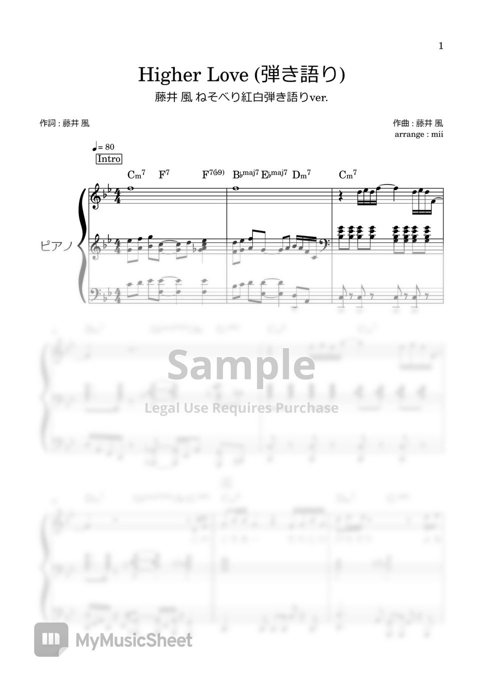 MISIA - Higher Love (Fujii Kaze Nesoberi Kouhaku 弾き語り伴奏) by miiの楽譜棚